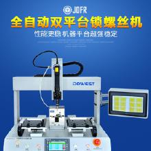 五金及自動鎖螺絲機 價格解析、批發(fā)渠道與優(yōu)質廠家指南