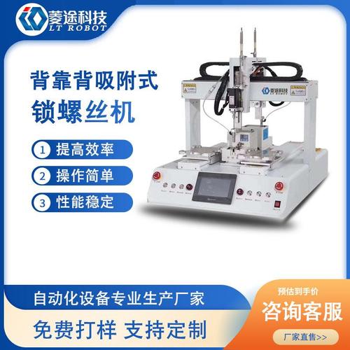 高效裝配的智慧之選 附雙拼單Y軸電批螺絲機(jī)與背靠背自動(dòng)化解決方案
