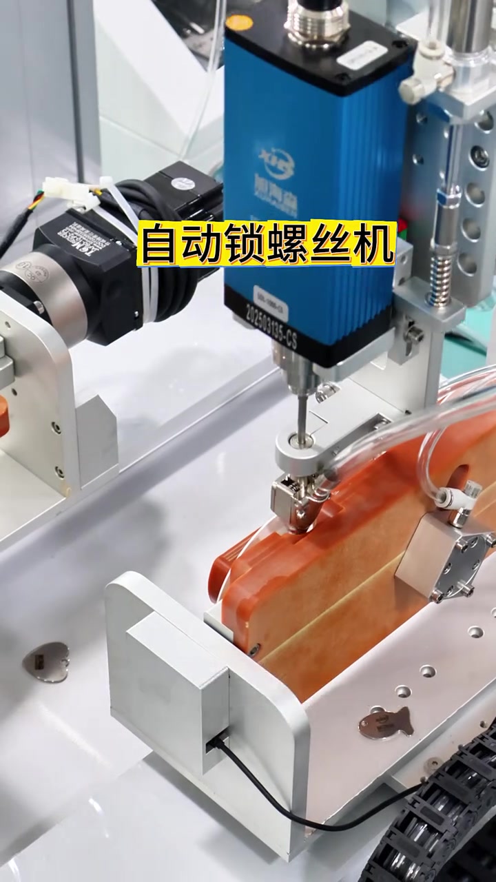 自動(dòng)鎖螺絲機(jī) 降低人工成本的智能制造新選擇