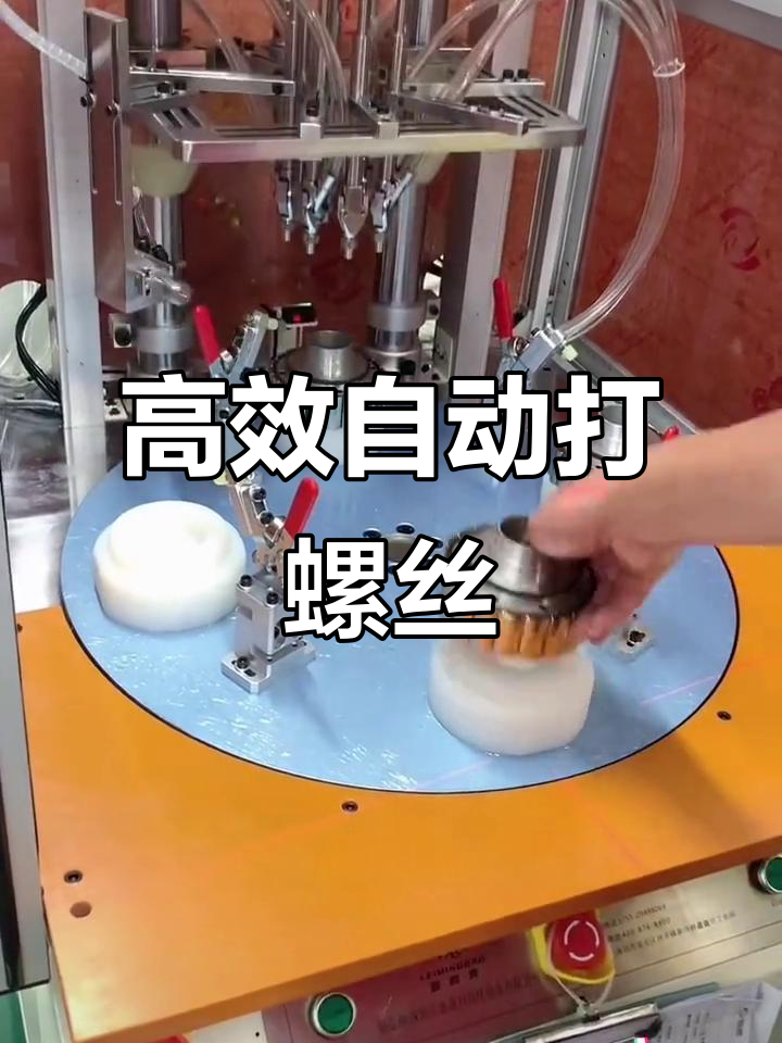 自動鎖螺絲機,一機多用省時又省力